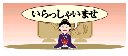 welcome2.gif